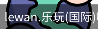 乐玩体育
